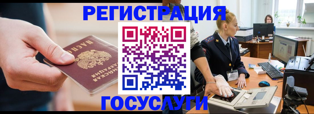 купить прописку в Прохладном