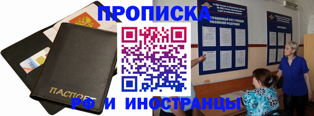 временная регистрация поиск в Прохладном